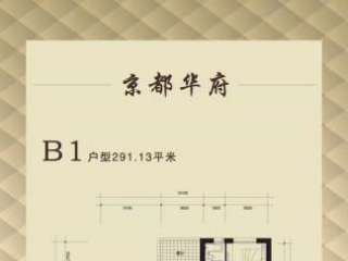B1 291ƽ 2
